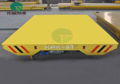 可定制KPX-10T重型电动平车搬运用蓄电池系列轨道平车100吨