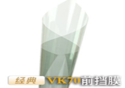 深圳汽车膜VK70 威固 轿车汽车膜VK40 汽车膜