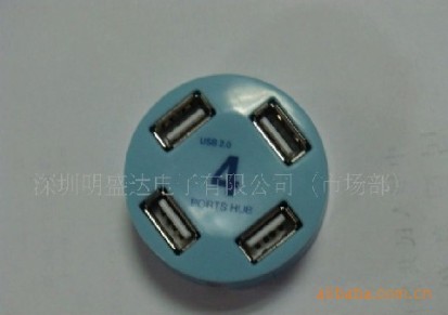 厂家供应新款USB HUB 2.0 圆形4口USB HUB