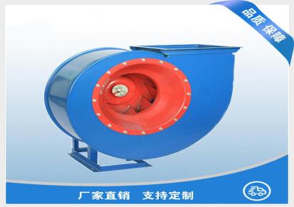 鑫明创厂家定制 蜗牛离心风机 玻璃钢离心风机 防爆离心风机 4-72风机