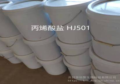 丙烯酸盐灌浆材料HJ501丙烯酸盐注浆液工厂销售价格