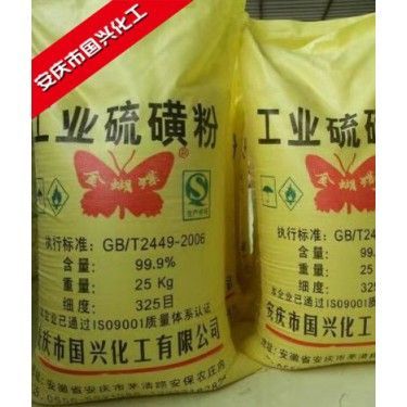 工业硫磺粉-江苏硫磺粉直销-品质保证