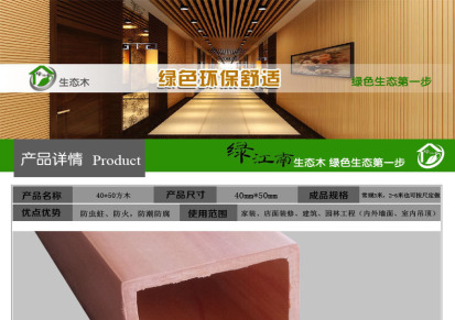 厂家直销  pvc木塑板材 新型家装建材 生态木方木玄关隔断