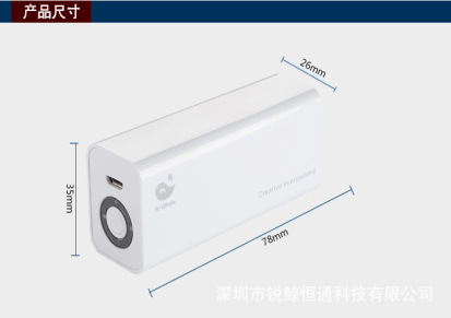 中国好礼物同款 私模移动电源 携带LED灯 2200mA移动电源