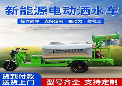 速阳 1.3方电动洒水车 移动式多功能喷洒车 电动环保工地雾炮车多功能绿化
