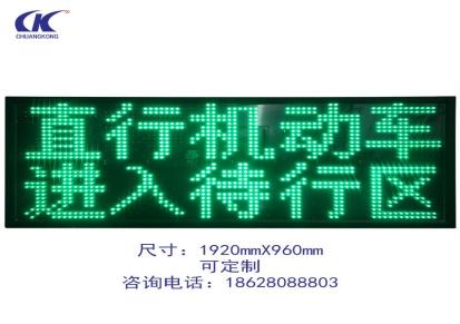 华控 HK-DZP 机动车待转屏LED显示屏交通路况显示器 支持定制