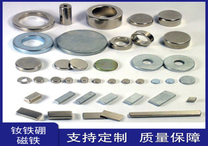 厂家直销 常规磁铁 方形磁铁 圆形磁铁 精密磁铁支持定制 质量保证 汇泰生产