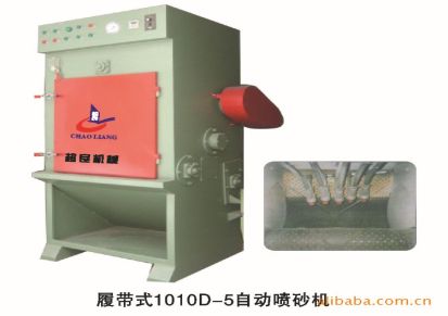 山东省泰安市履带式喷砂机青岛百超机械多年生产 品质保证