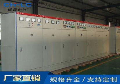 朗晨电气厂家定制低压配电柜 GGD配电柜 XL-21动力柜 配电柜供应商