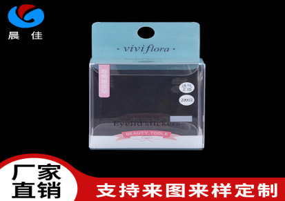 东莞加工定制PVC塑料盒价格
