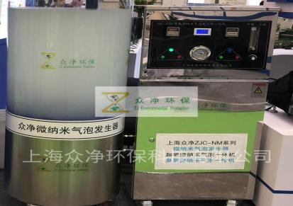 上海众净 微纳米气泡发生器稳定性好 超声波微纳米真空气泡发生器 值得选购
