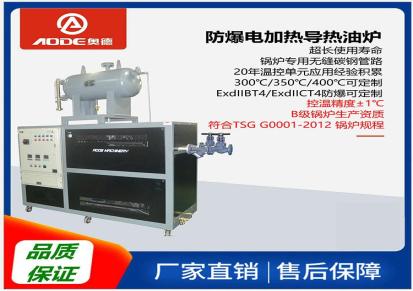 河南洛阳模具温度控制机的组装方法机械手模温机奥德厂家销售