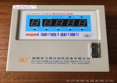 供应江津LD-B10-380EFI干式变压器温控仪技术参数