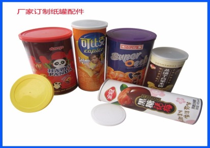 食品包装认证厂家提供圆形装干果的易拉纸罐包装