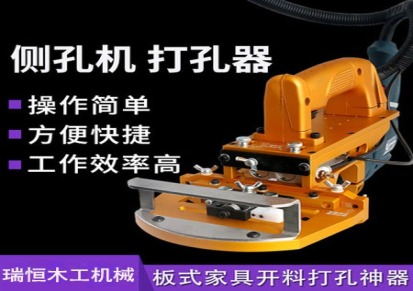 木工机械设备手提气动侧孔钻三合一打孔机便携式手电钻厂销