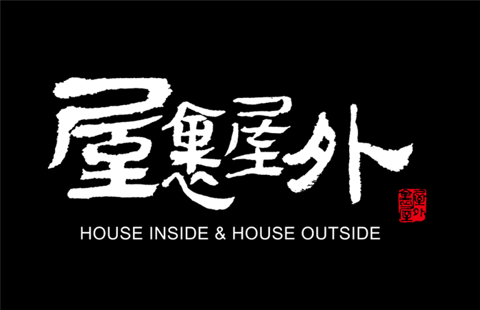 杭州屋里屋外环境艺术设计工程有限公司