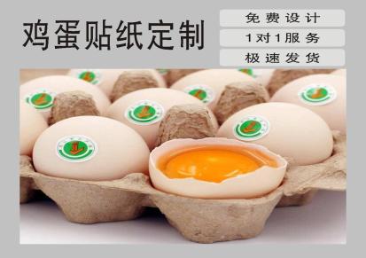 厂家定制土鸡蛋标签贴纸 定做绿色清新有机蔬菜包装标签不干贴贴纸 胖熊印刷