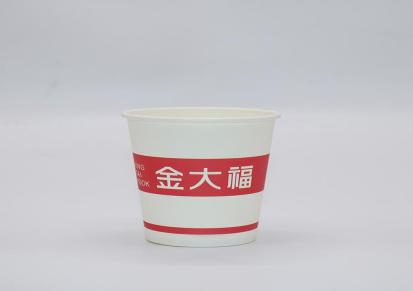 一次性纸杯生产厂家新日辉 生产定制一次性纸杯 欢迎来图定制