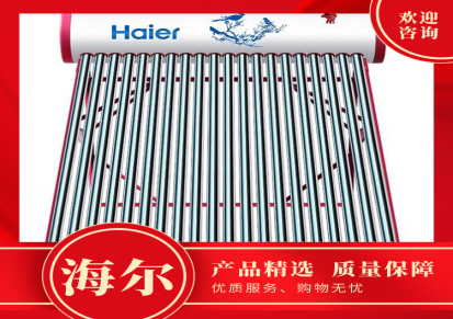 海尔（Haier）太阳能热水器家用 光电两用自动上水带电辅 一级能效