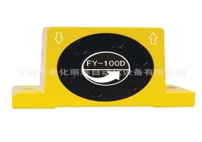 丽辉FY60D气动振动器 FY-60D振动器 FY-60D高频振动器