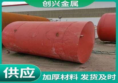 40吨二手不锈钢储罐 常压容器大罐 储水罐子 结构稳定不易变形