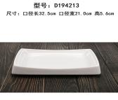 南京威凯斯 火锅餐具 纯色火锅餐具定制 可印logo
