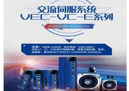 威科达总线伺服驱动器VEC-VC-HC CANopen