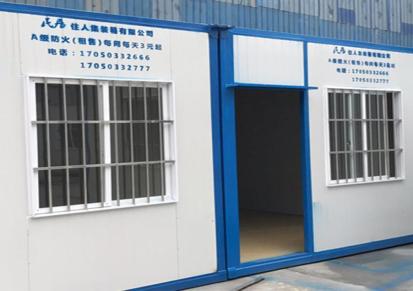 重庆潼南区集装箱 移动房钢结构 民居集装箱 活动房 集装箱品牌 质量好