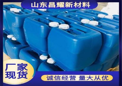 昌耀新材料 有机硅消泡剂 价格 废水处理工业级 除泡剂现货 厂家供应