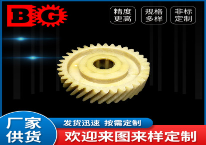 东莞耐磨MC尼龙齿轮 多种规格非标定制加工批发厂家