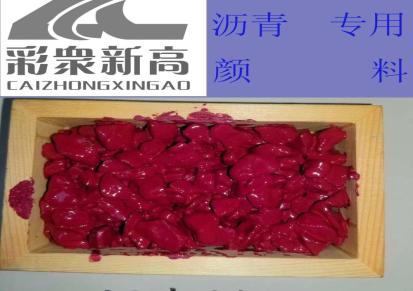 供应湖南产高新众彩牌国标优等品出口级H180氧化铁红