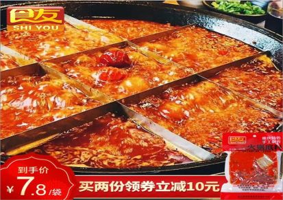 重庆火锅底料代加工 食友食品火锅底料生产厂家