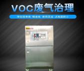 移动VOC废气处理设备