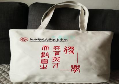 西安本地袋子厂家大量现货帆布包批发加工棉布袋手绘白袋子库房广告宣传袋定制