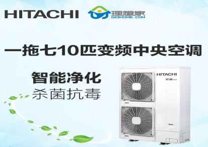 HITACHI/日立 重庆日立空调总代理 中央空调家用优缺点
