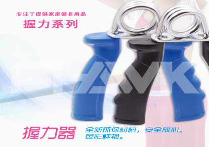 塑料握力器 新款握力器 握力器 厂价直销