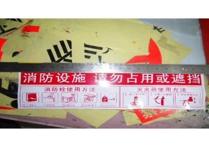 消防标准化标识制作定制北京安标环创厂家报价