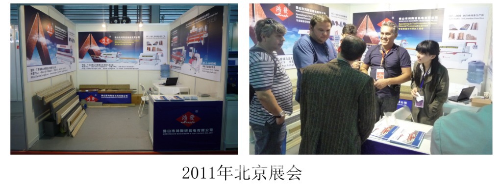 2011年北京石材展会