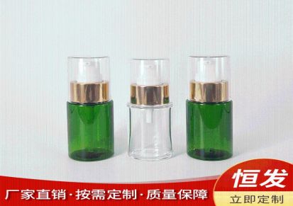 恒发塑业批发30毫升塑料瓶 丝网印刷化妆品材质 厂家价格