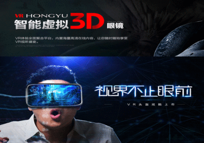 新款 VR眼镜自带耳机VR BOX3D眼镜虚拟现实眼镜VR一体机厂家直销