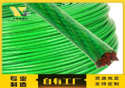 绿皮包塑钢丝绳 表面涂塑 包胶晾衣绳 元隆供应