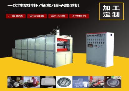 永旭机械供应一次性塑料快餐盒机 全自动多功能热压成型机