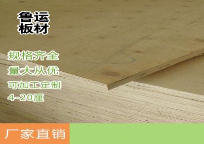 鲁运沙发板定制厂家 原木集装箱包装板 桃花芯沙发板