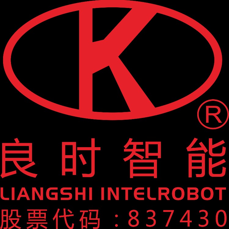 上海良时智能科技股份有限公司