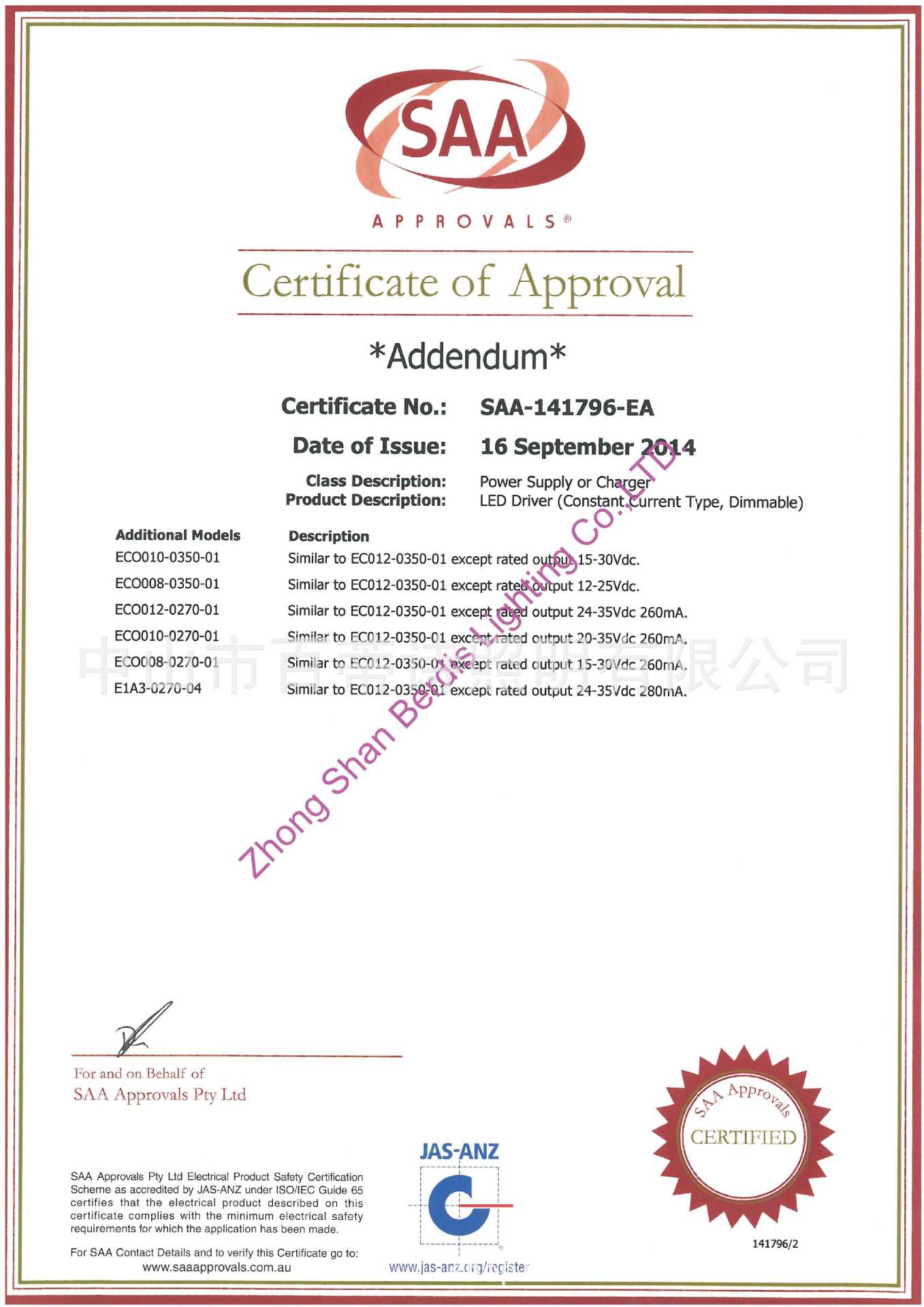 Certificate SAA141796-1_页面_2