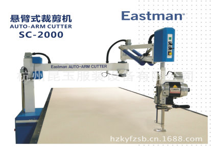 专业供应 悬臂式裁剪机SC-2000 自动裁床切布机 自动裁床设备