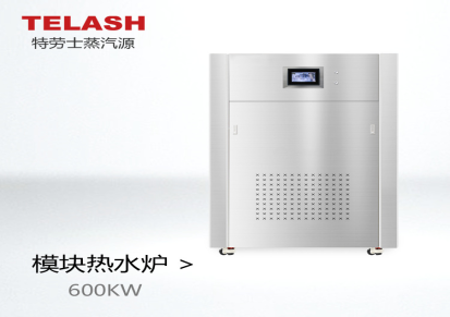 特劳士600KW高效节能智能模块热水炉
