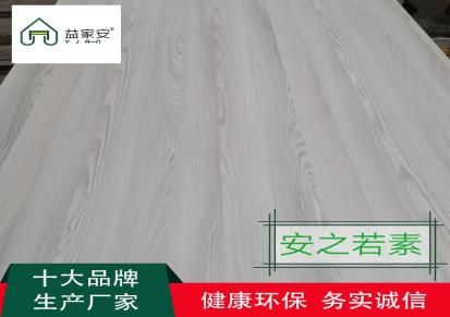 广东环保实木生态板厂家 价格优惠 益家安
