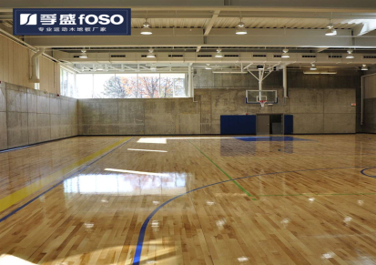 孚盛 实木地板 运动馆体育馆专用木地板 防滑耐磨木地板