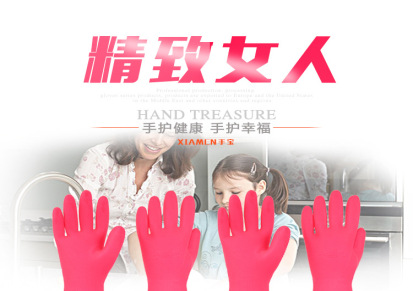 台湾厂家直销乳胶 家用橡胶手套 耐用洗碗洗衣清洁乳胶手套